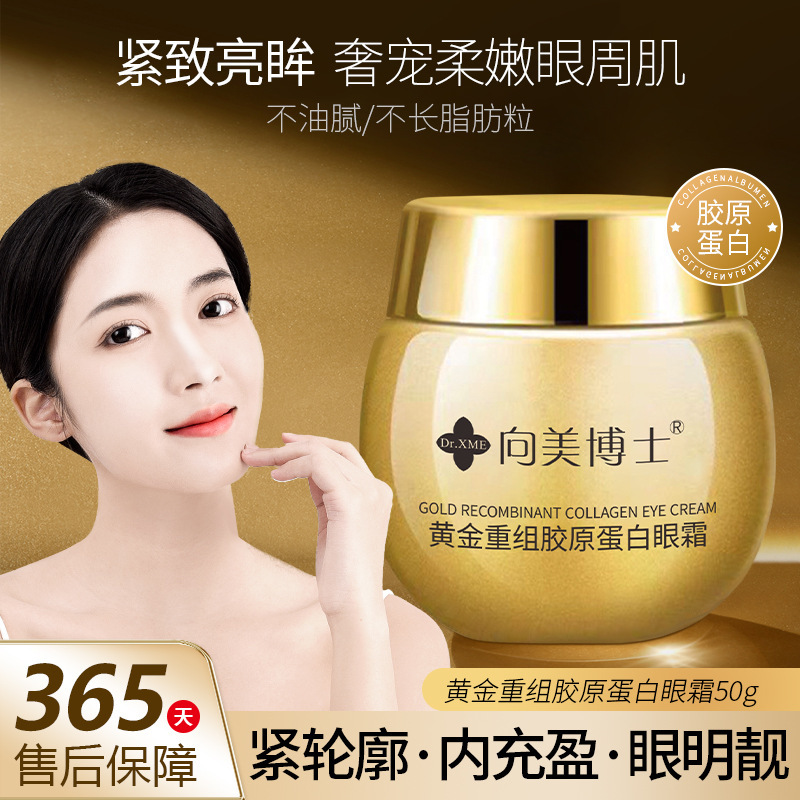Dr. Xiangmei recombinante colágeno crema para los ojos firmante antiarrugas atenuación de líneas finas alrededor de los ojos rehidratación humectante antiarrugas fabricante