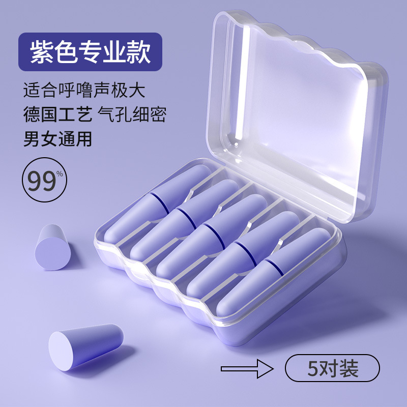 耳塞睡眠专用耳朵超级隔音学习晚上睡觉神器降噪声静音打呼噜防吵|undefined