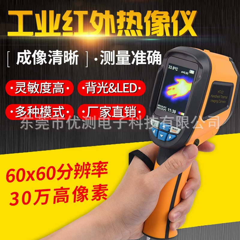 Инфракрасный тепловизор HT-18/HT-02 Инфракрасный тепловизор для подогрева пола, диагностика неисправностей Xinsite Hti