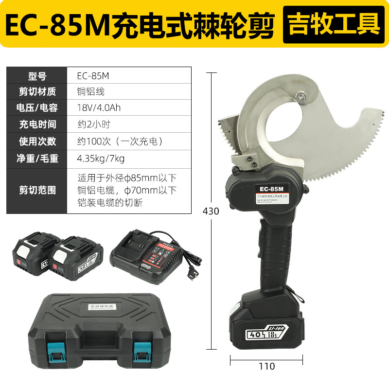 Cortadora de cable de trinquete eléctrico EC-50M ligero rápido hidráulico cable cortador de cable engranaje tijeras