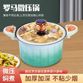 炒锅;压力锅;煎锅、平底锅