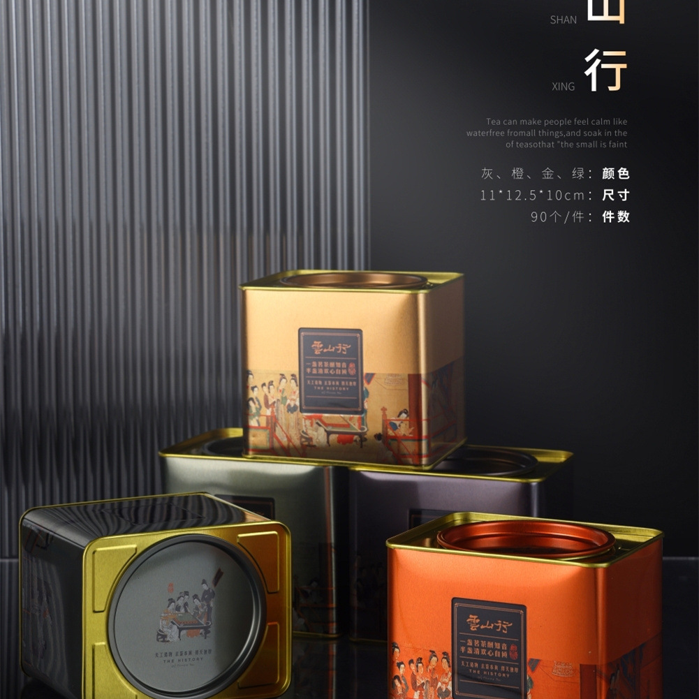 云山行单个通用二两半四方铁罐久福茶叶包装设计定 制免费设计