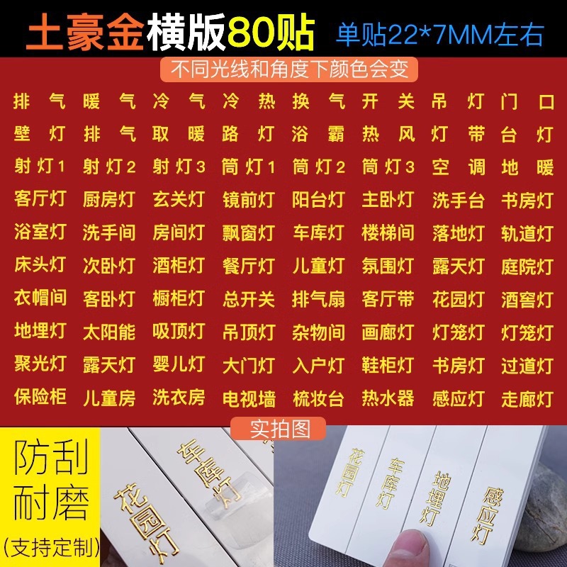 신형 대문자 [로컬골드] 스티커 80개 세트 [가로버전] 하이엔드 럭셔리