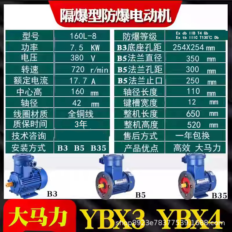 YBX4耐圧防爆型高効率三相非同期モーター全銅粉塵防爆モーターメーカー供給|undefined