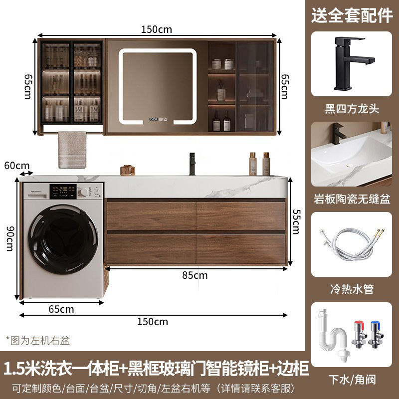 阳台洗衣机柜岩板无缝陶瓷盆组合卫生间洗脸池收纳智能实木浴室柜|undefined