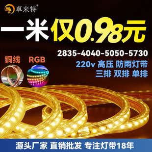 �؃r220v�߉�led��5050������ˮ5730��ɫ׃����l2835���p��