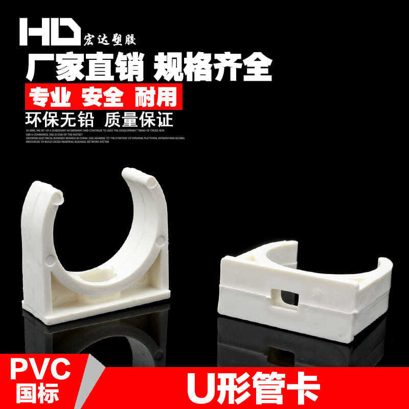 管卡PVC水管20253240卡子码仔塑料管件固定配件厂家UPVC排水管