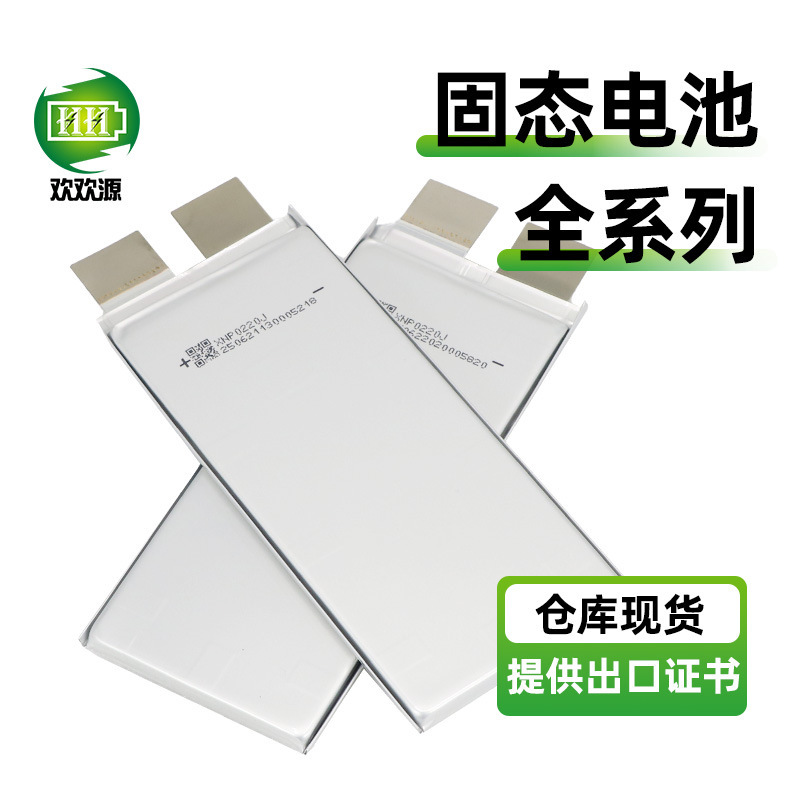 Brand New 3.7V High-Rate Solid-State Ternary Lithium Polymer Battery for Agricultural Drones and Model Aircraft Power Lithium Cells