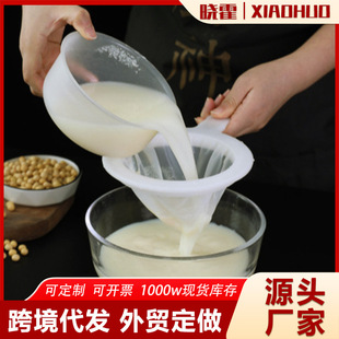 Cross-border Plastic Soybean Milk Filter Screen Household Juice Flour Slag Separation Leakage Screen Ultra-fine Wall-broken Baby Juice Squeezing