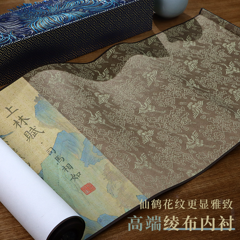 。上林赋长卷字帖全篇五米成人临慕毛笔练字帖行楷卷轴礼盒七夕情