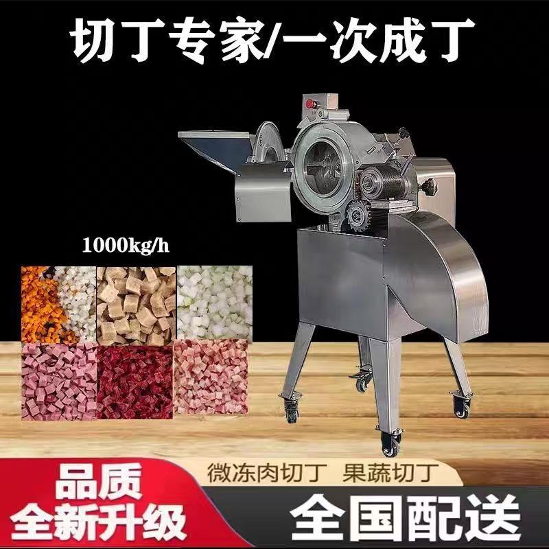 Three-Dimensional Dicing Machine, Fully Automatic Meat Dicing Machine, Vegetable and Fruit Dicing Machine, Made of 304 Stainless Steel, with Favorable Price