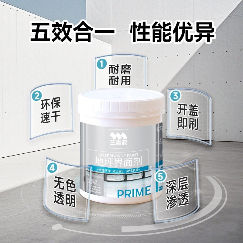 三青漆セメント境界剤灰起床コンクリート浸透剤水性壁面固壁砂硬化剤|undefined