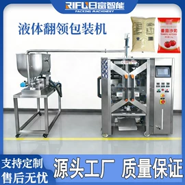 灌装机械;多功能包装机;封口机械