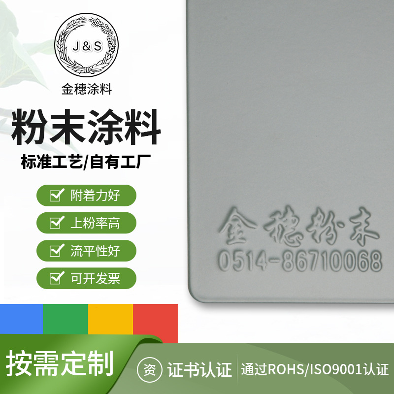 塑粉RAL系列墨绿色粉末涂料户内外桔纹哑光亮光热固性粉末涂料