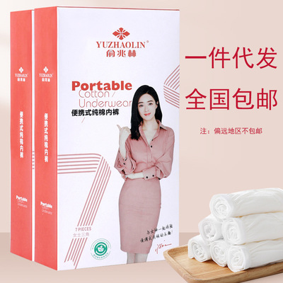 Yu Zhaolin 7 box-packed disposable Underwear man pure cotton triangle postpartum Dedicated Maternal