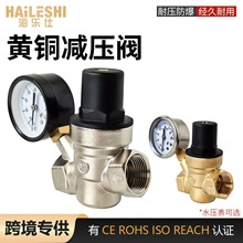 供应海乐仕家用减压阀可调式自来水减压阀管道减压阀 品种齐全