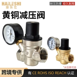 净水器;减压阀;球阀