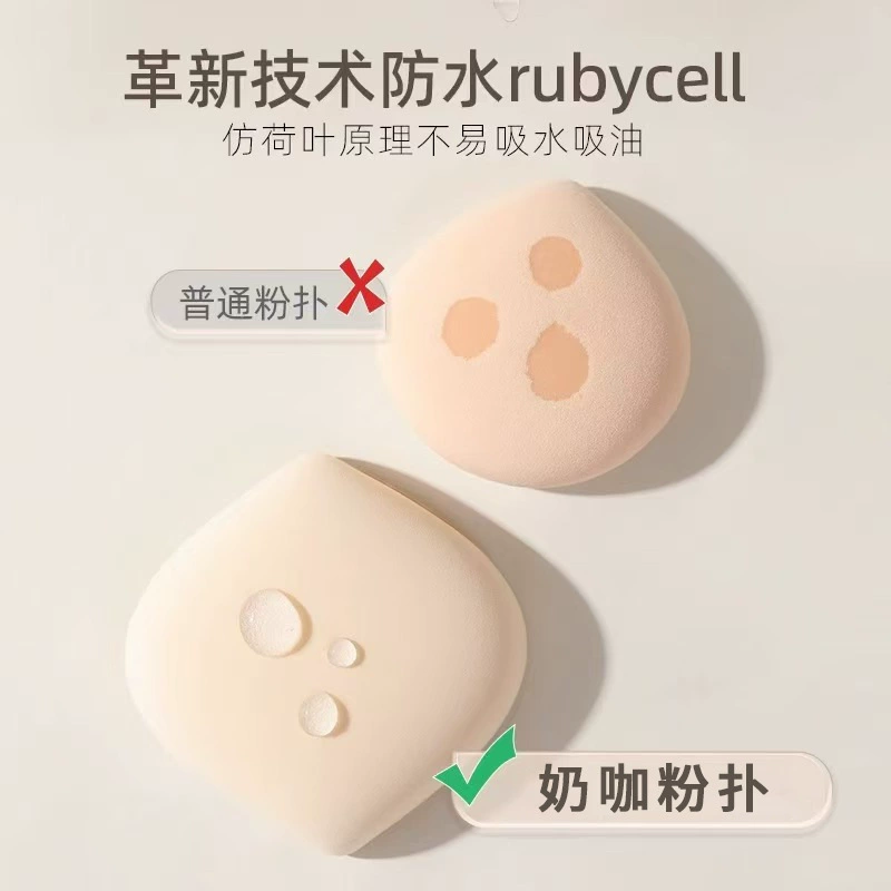Спонж для тональной основы (GUOXINXUAN) ручной плотный пуховик, молочно-кофейный, упаковки/в коробке