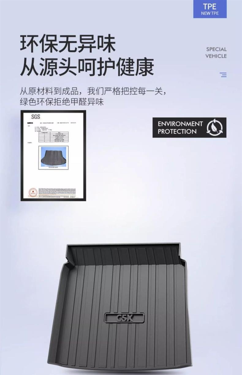Suitable for Citroen Versailles C5X Special Trunk Mat Tpe Waterproof Modified Interior Car Supplies Trunk Mat