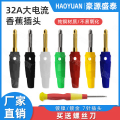 純銅ハンダレス32a大電流高圧バナナジョイント4mmバナナプラグスピーカーコードバナナヘッド7ピン