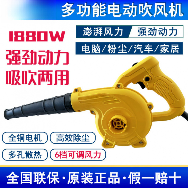 1880W220V 송풍 및 흡입 이중 목적 6단 속도 조절을 잡아서 좋은 물건을 잡으세요. 00:01:23 후 종료