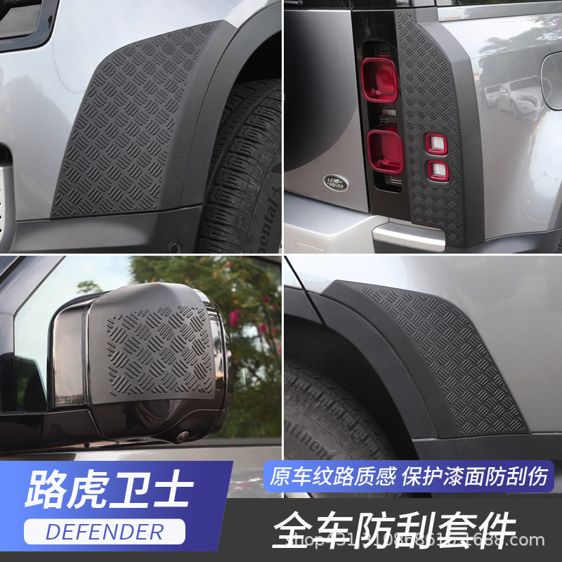 Suitable for 20-25 Land Rover Defender rearview mirror cover front bumper rear tail light anti-scraper dark off-road kit