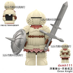 第三方暗黑之魂洋葱月岩戍卫骑士dxmh111积木人仔玩具跨境袋装