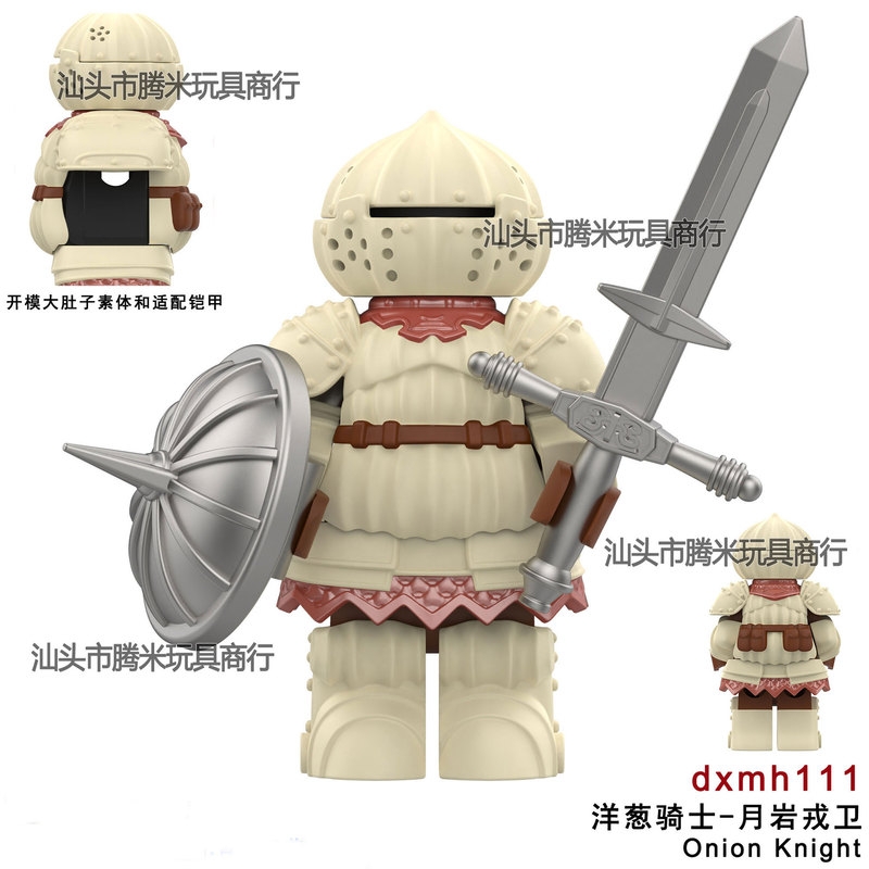 第三方暗黑之魂洋葱月岩戍卫骑士dxmh111积木人仔玩具跨境袋装|undefined