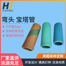 东莞纸筒包装印logo热敏纸圆型纸管芯防潮加厚卷线材喇叭宝塔纸管
