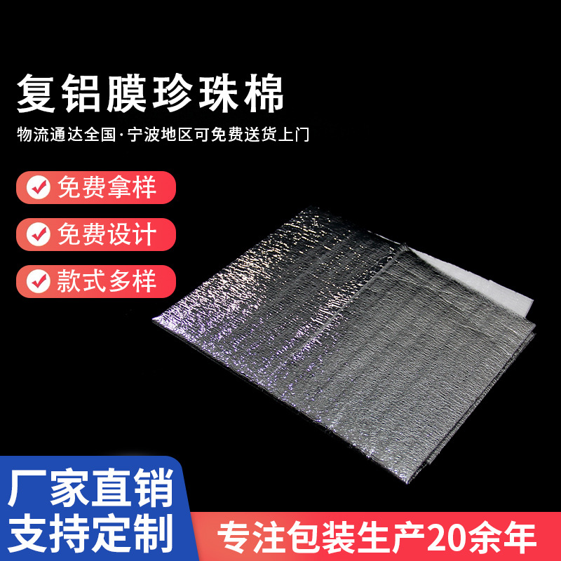 厂家供应0.5MM珍珠棉片材 防震epe珍珠棉袋卷材制作量多从优