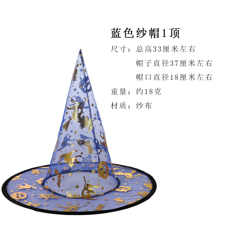 万圣节舞会派对帽子巫婆帽子巫师帽纱帽印花南瓜帽黑尖帽子|undefined