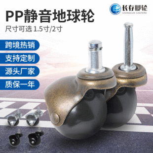 Hot sale 1.5/2 inch office chair universal wheel sofa wheel spherical wheel Earth wheel wear-resistant pulley furniture casters