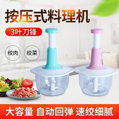 たたいて、野菜を砕く機を押して、ニンニクの泥器の唐辛子の粉砕機をつぶします。