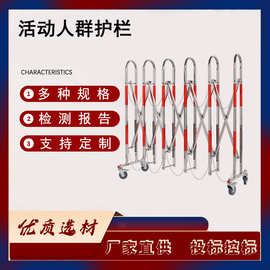 伸缩式人群分流护栏大型活动可折叠栅栏道路施工伸缩隔离围栏