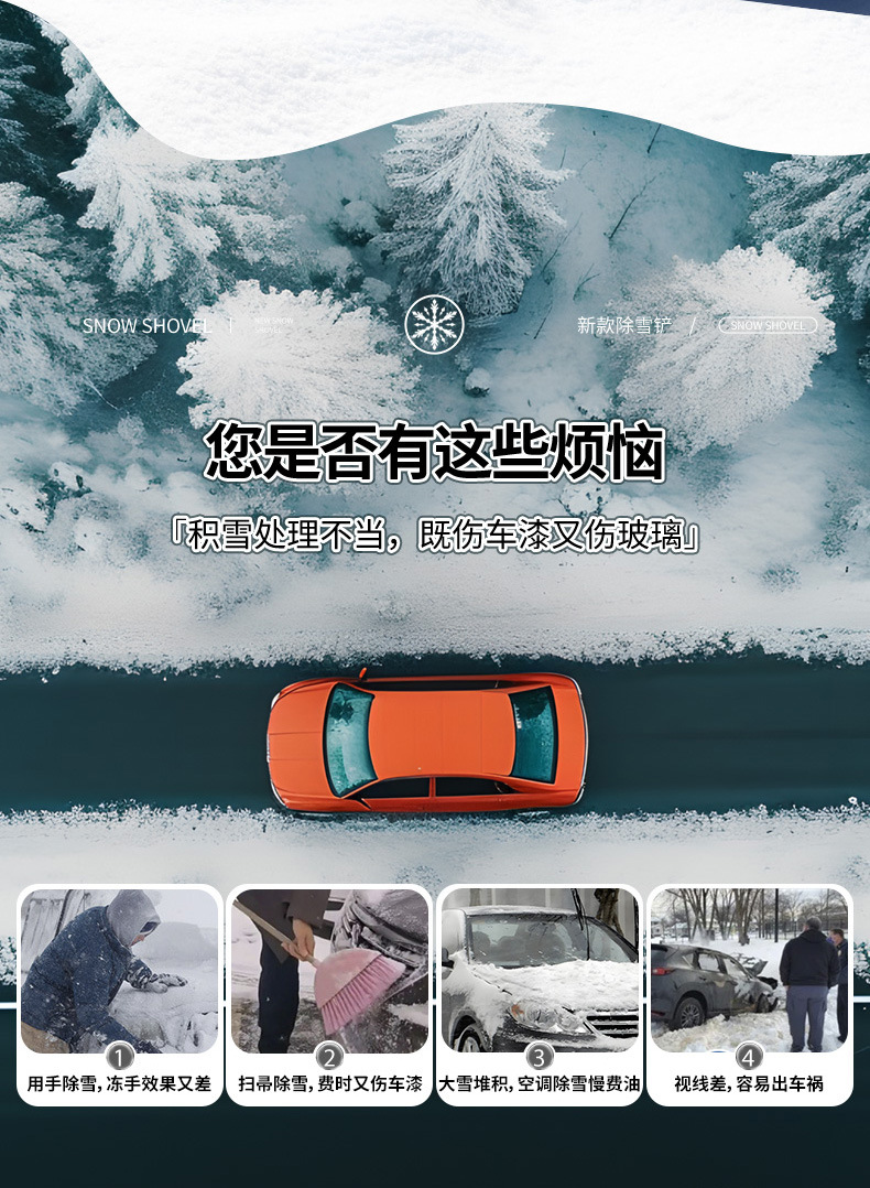 Car Multifunctional Snow Shovel, Winter Car Snow Brush, Glass Defrosting Ice Scraper, Snow Brush, Car Snow Removal Tool