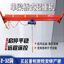 单梁桥式起重机10吨天车天吊车间室内外电动单梁起重行车惊喜价
