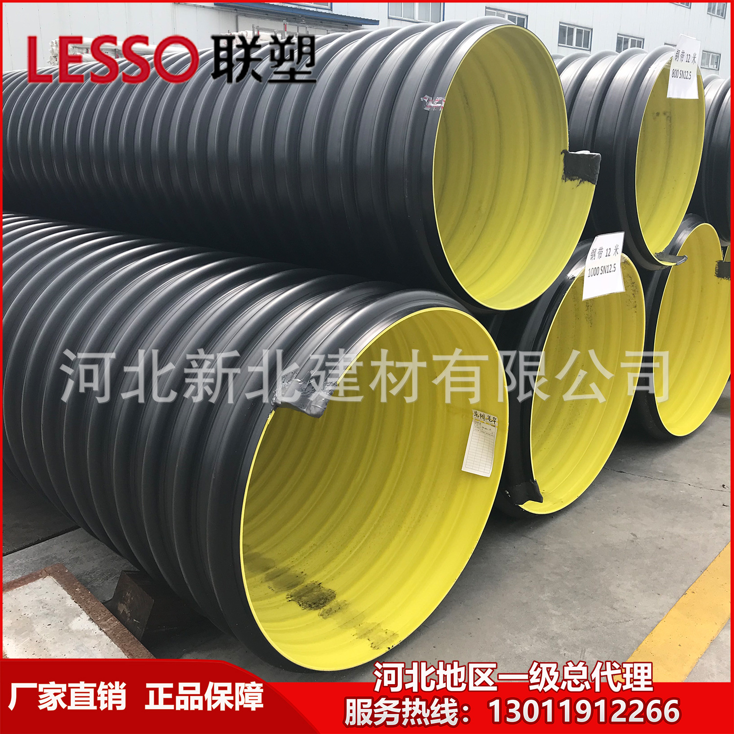 【现货】联塑钢带增强聚乙烯（PE）螺旋波纹管  河北联塑钢带管