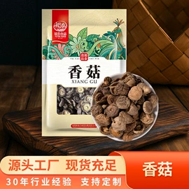 代用/养生茶;糖类;其他干货