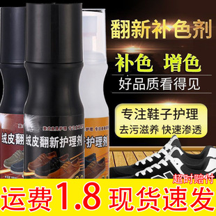 Black Suede Shoes Powder Suede Cleaning Solution Frosted Suede Snow Boots Refurbished Color