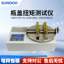 SUNDOO山度瓶盖扭力测试仪ST-1B/ST-2B/ST-5B/ST-10B/ST-20B