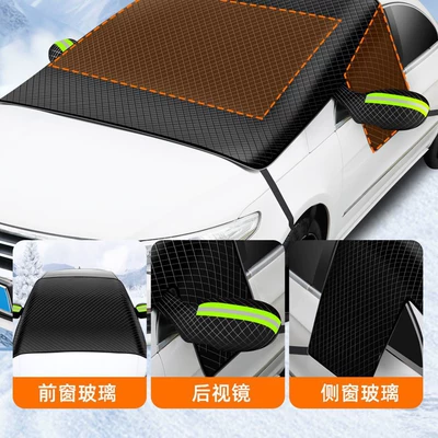 Snow Cover Magnetic: Qìchē Car snow shield