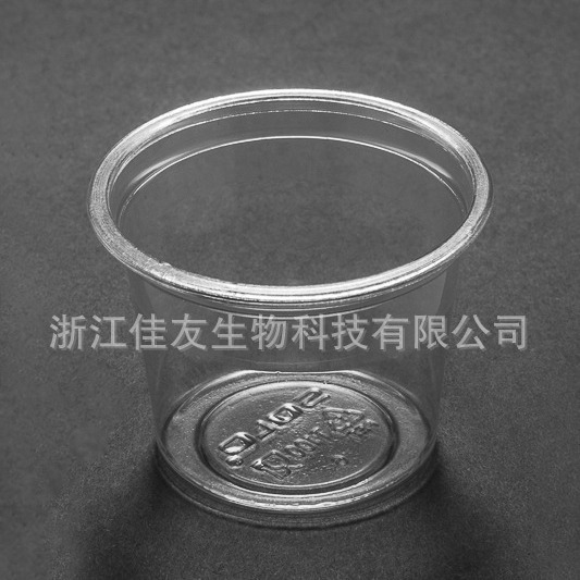 供应0.9oz酱料杯酱汁杯调料杯一次性高透塑胶杯塑料杯PET杯