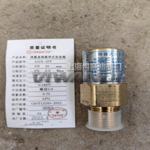 A22X-25T��ȫ�y A22X-16T�Չ��C��ȫ�y LPG��ȫ�y ������ɢ�y