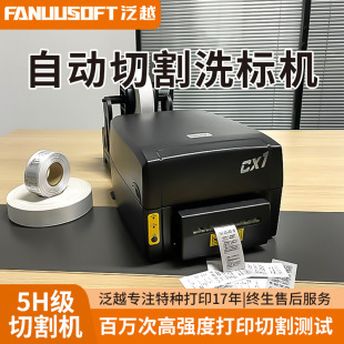 Pan Viet Washing Label Printer with Cutter for Washing Labels, Satin Silk Nylon Tags, Barcode Cutting Machine, Barcode Machine
