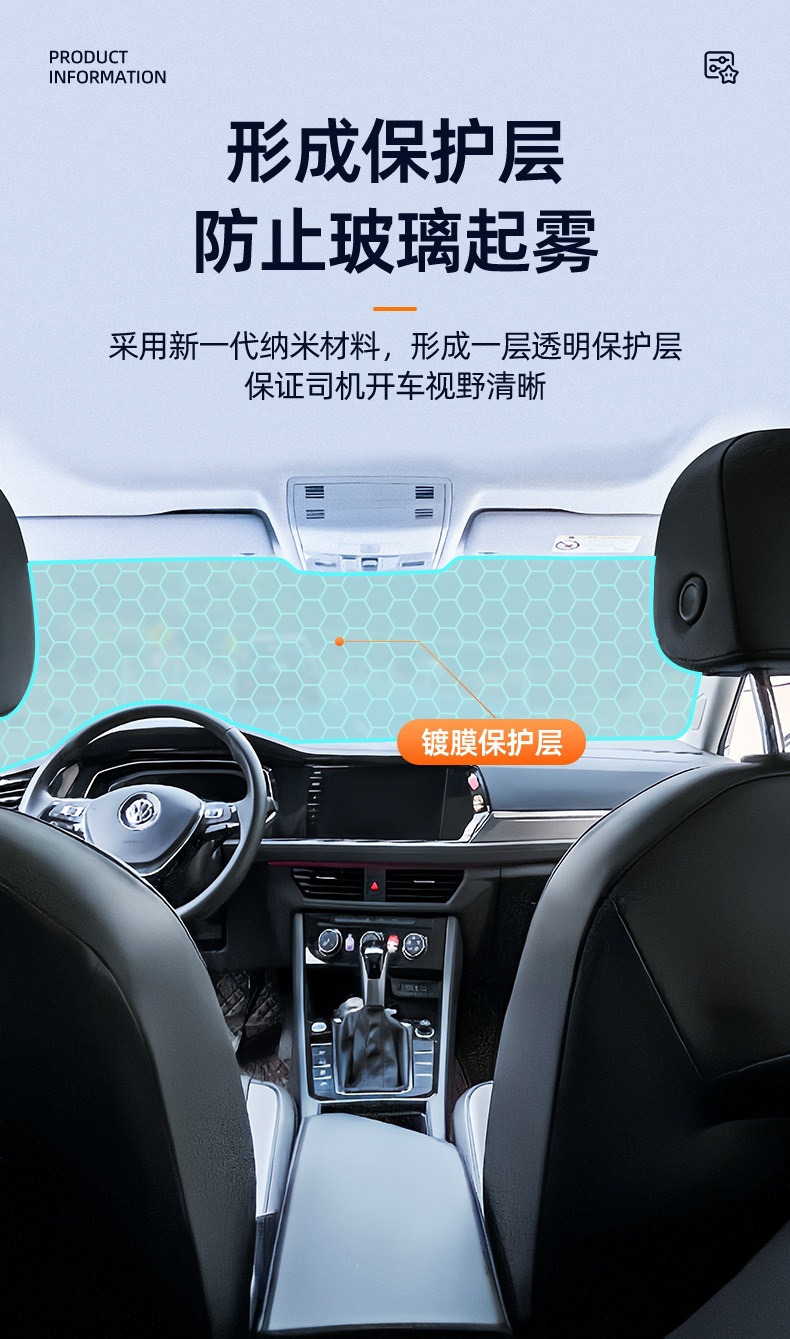 Suitable for Meijun automobile glass anti-fog agent, long-lasting non-fogging for front windshield, car windows, and rearview mirrors