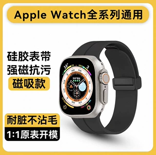 适用苹果手表S11表带原装磁吸折叠扣硅胶Applewatchs10运动手表带