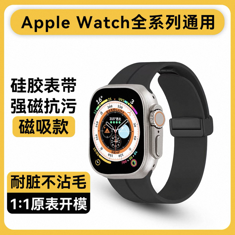 Suitable for Apple Watch S11 Strap Original Magnetic Folding Buckle Silicone Applewatchs10 Sports Watch Strap Suitable for Apple Watch S11 Strap Original Magnetic Folding Buckle Silicone Applewatchs10 Sports Watch Strap