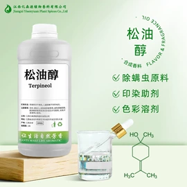 植物香料;合成香料;其他食品添加