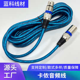 批发彩色卡侬线XLR专业平衡话筒音频线录音室录制表演直播卡农线