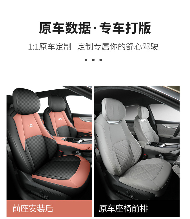 2024 Changan Qiyuan A07 Special Car Seat Cover All-inclusive Interior Modification Cushion Purple Interior Decoration Cushion